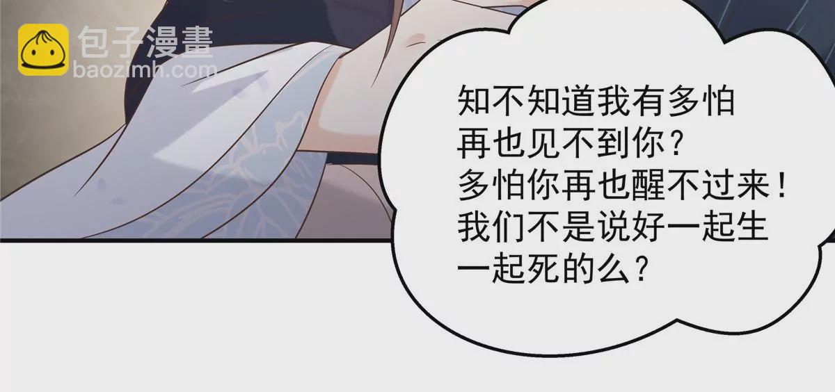 第155话 君璃夜失忆了52