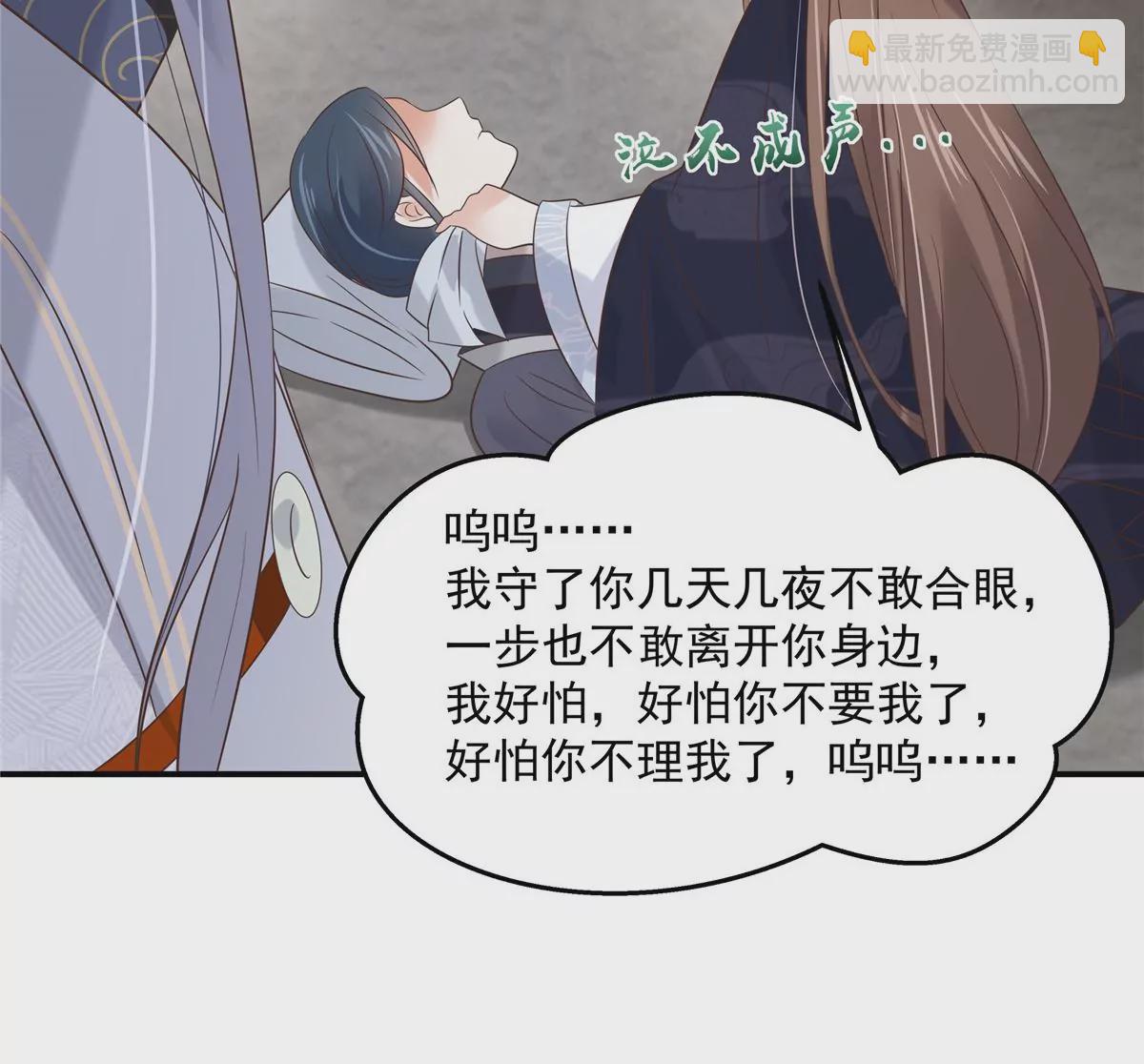 第155话 君璃夜失忆了54