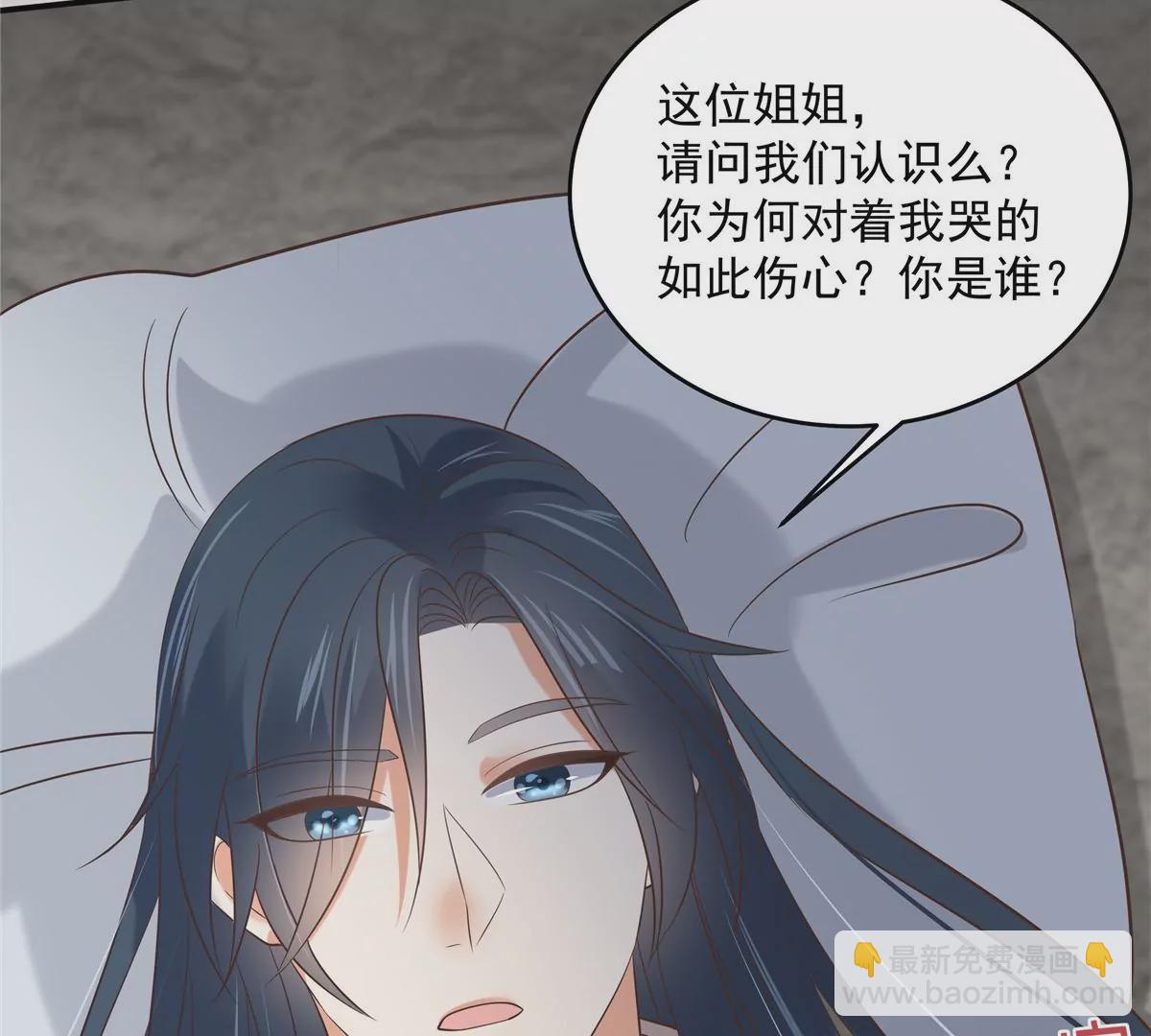 第155话 君璃夜失忆了58