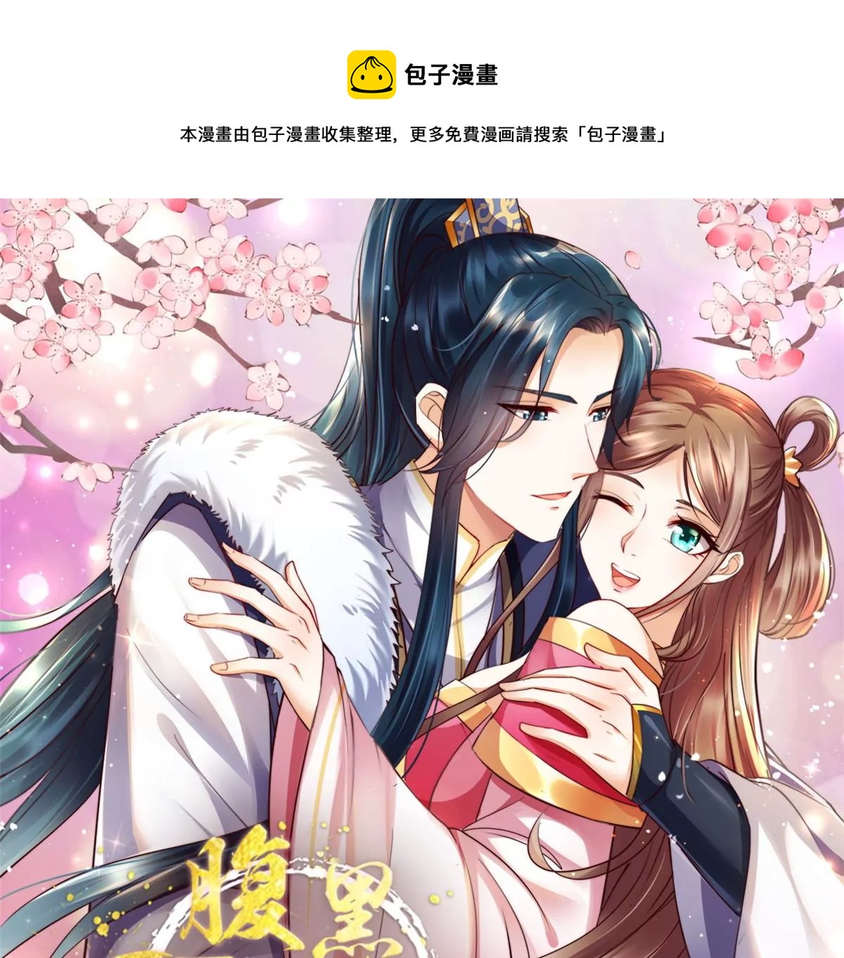 第157话 我要你陪我睡0
