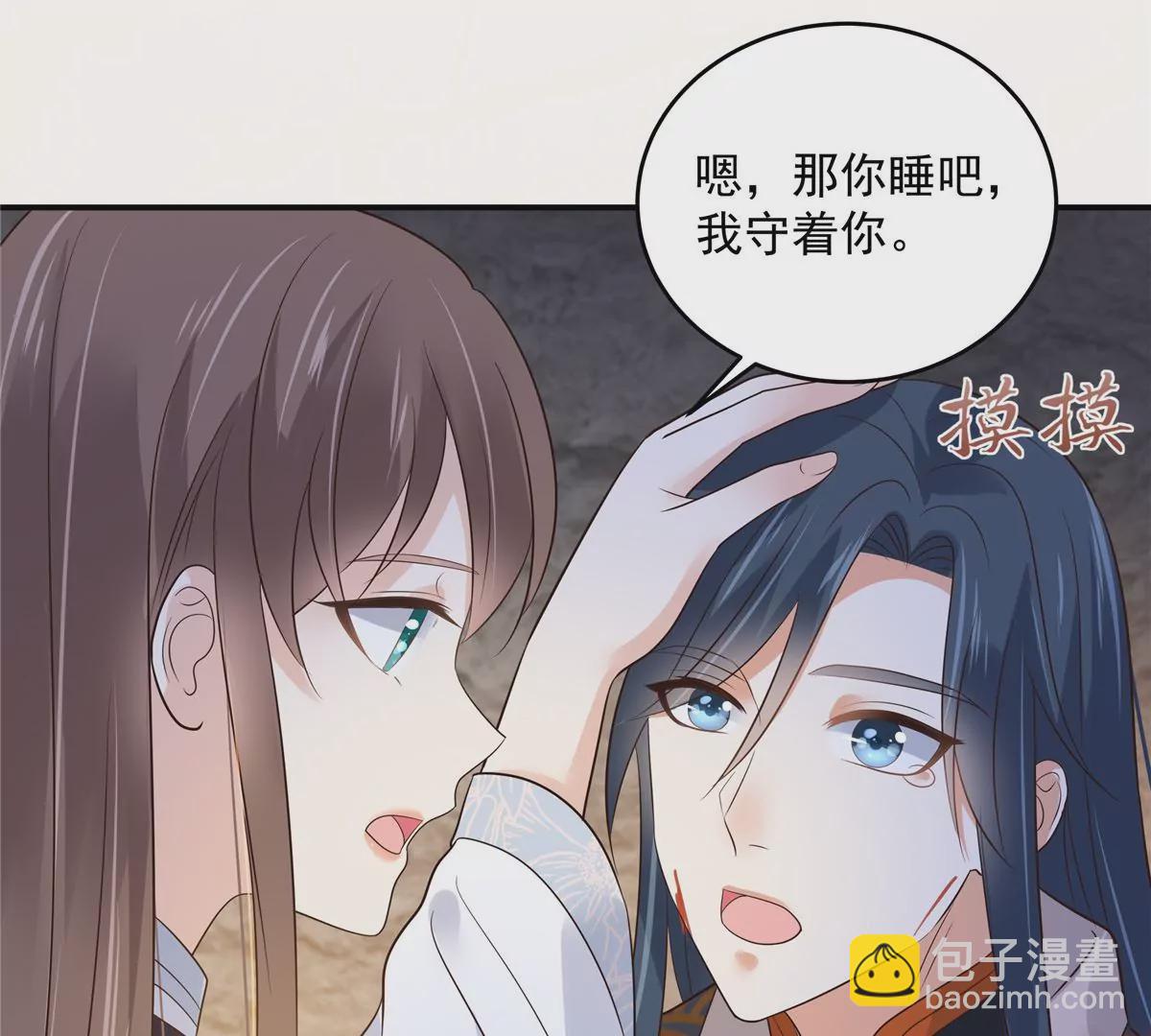 第157话 我要你陪我睡10