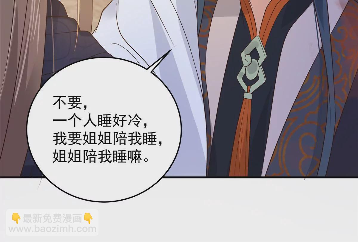 第157话 我要你陪我睡11