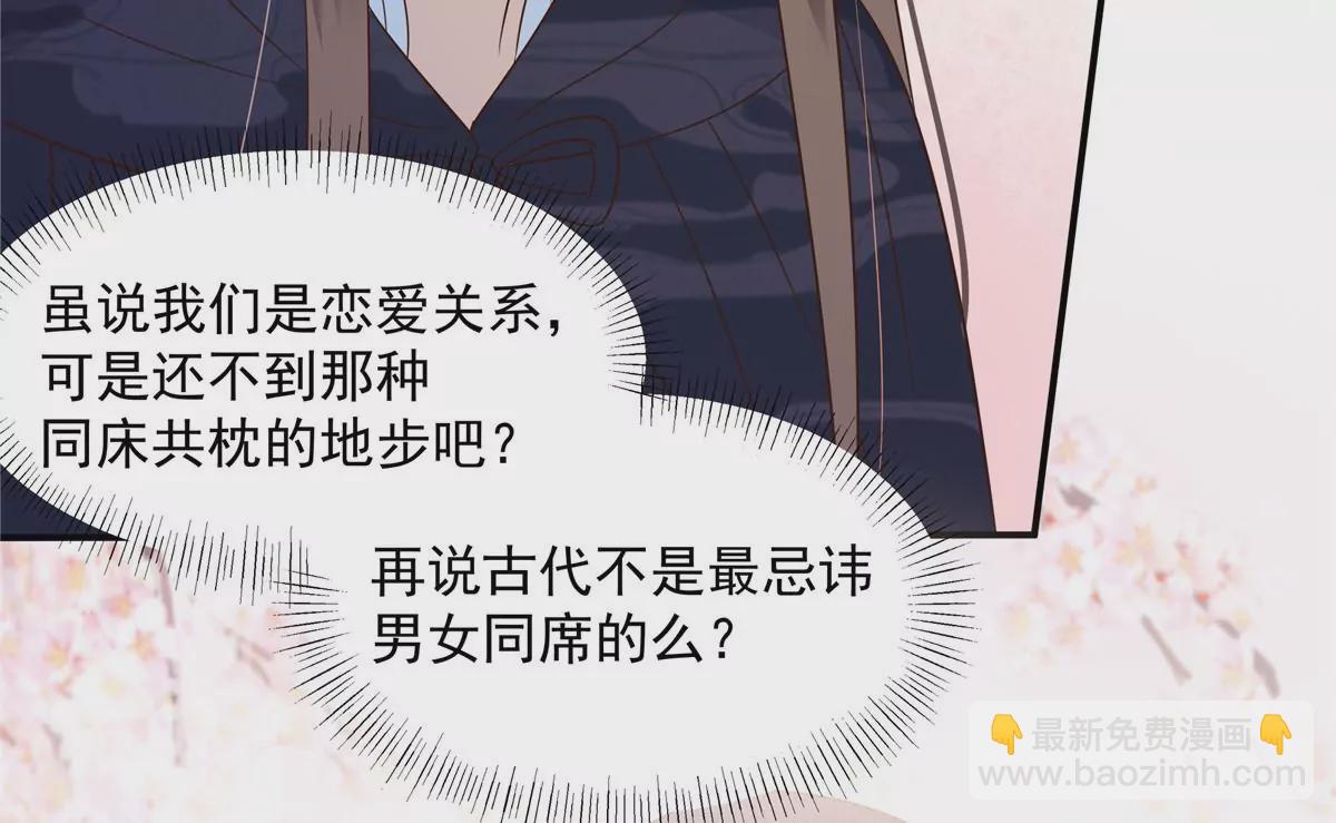 第157话 我要你陪我睡13