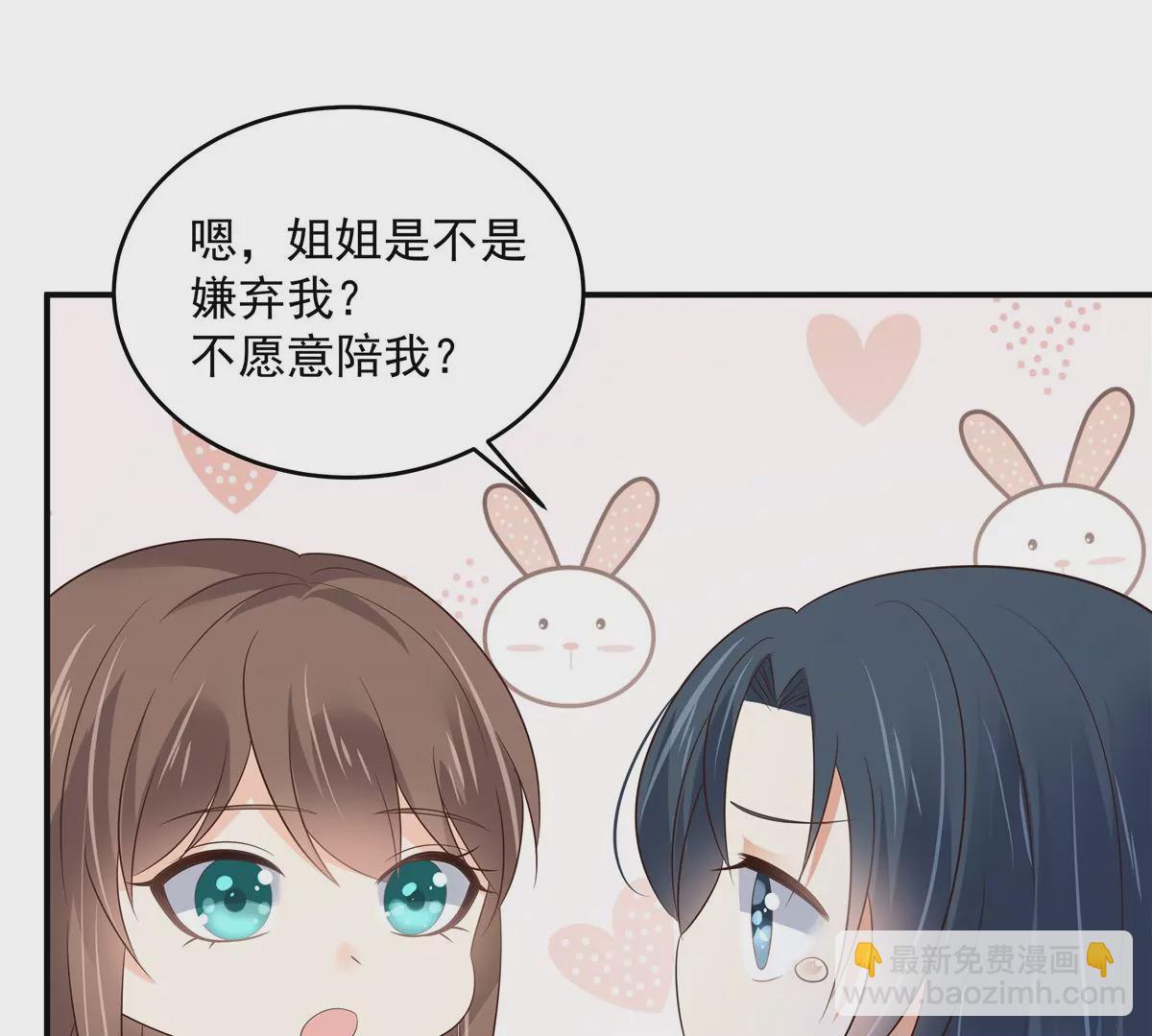 第157话 我要你陪我睡17