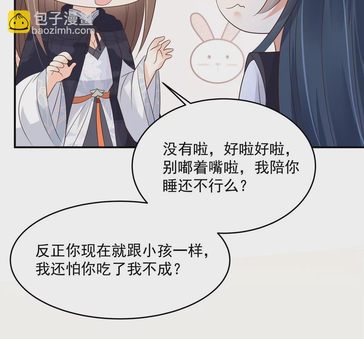 第157话 我要你陪我睡18
