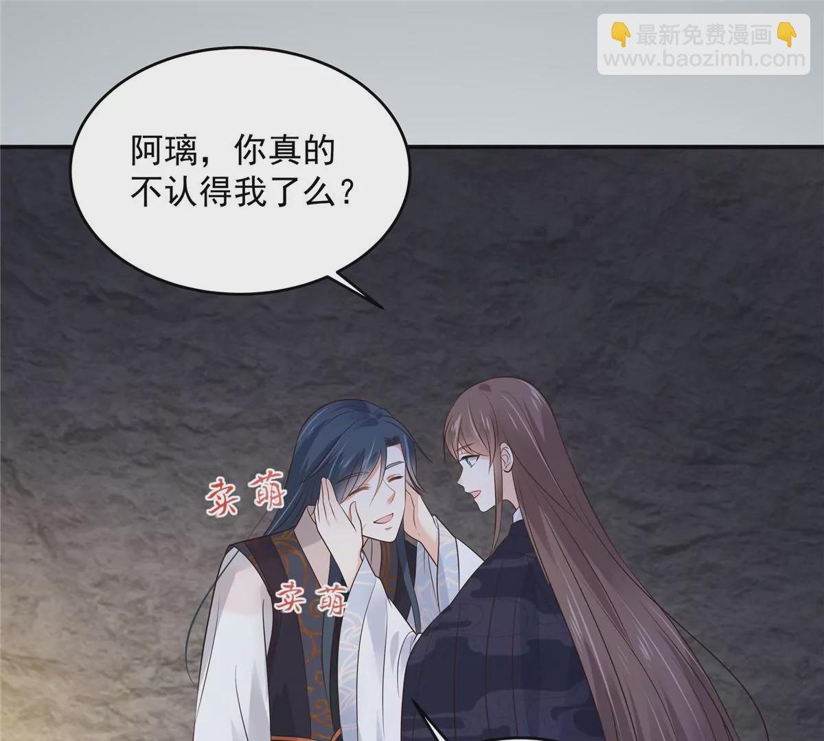 第157话 我要你陪我睡2