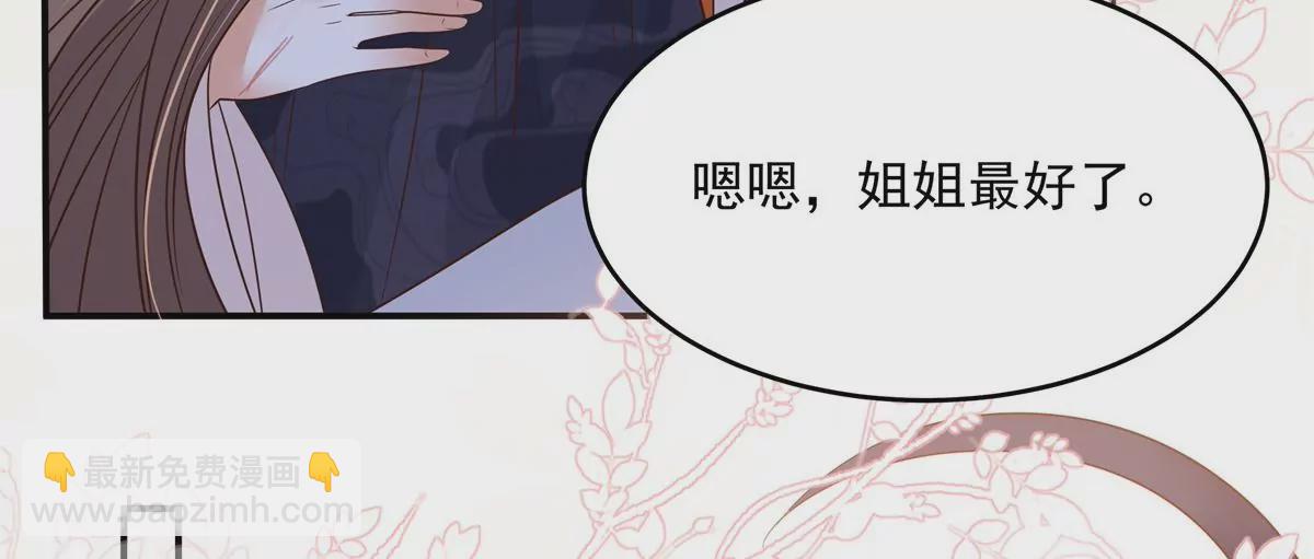第157话 我要你陪我睡20