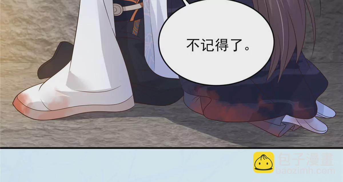 第157话 我要你陪我睡3