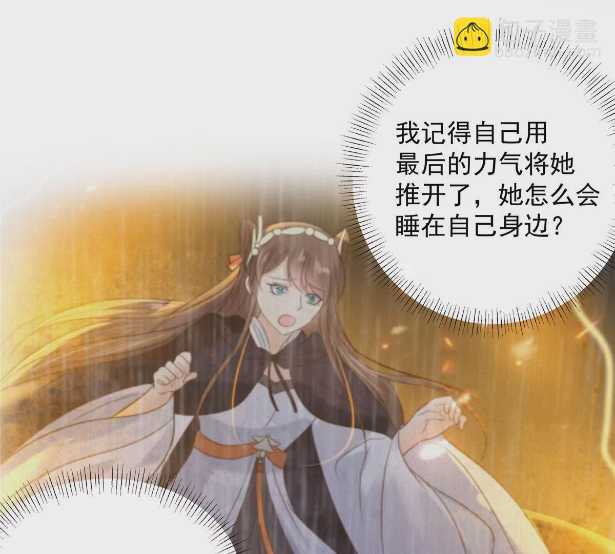 第157话 我要你陪我睡35