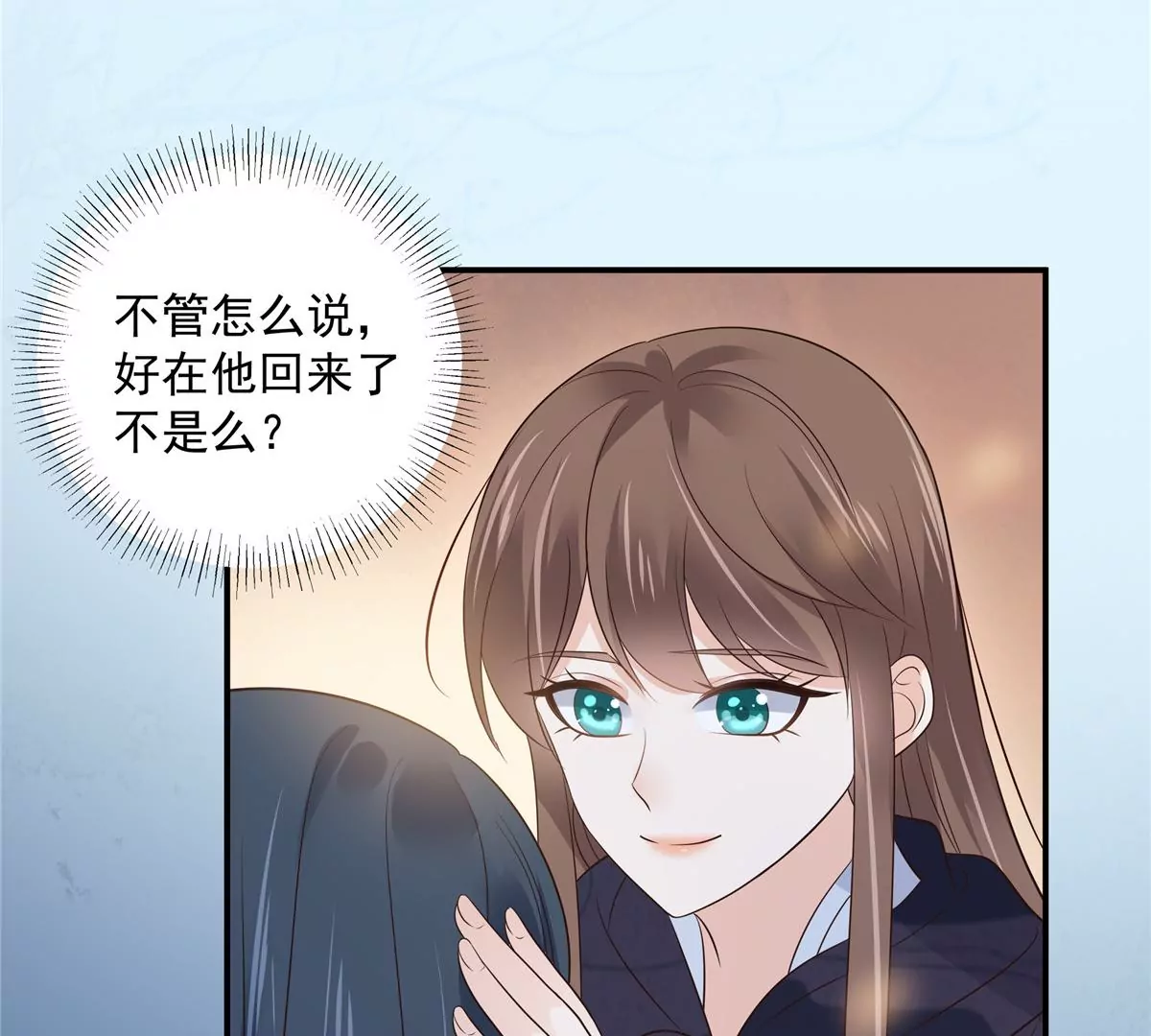 第157话 我要你陪我睡4