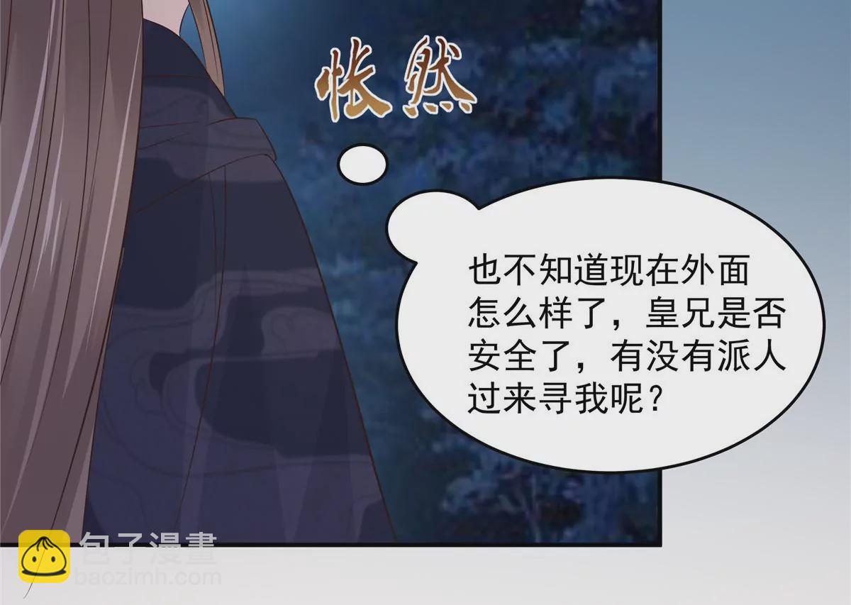 第157话 我要你陪我睡7