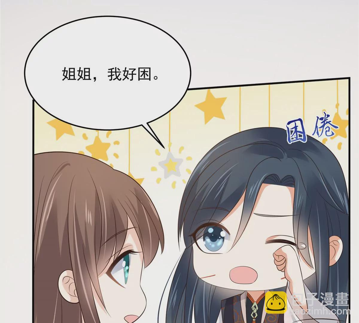 第157话 我要你陪我睡8