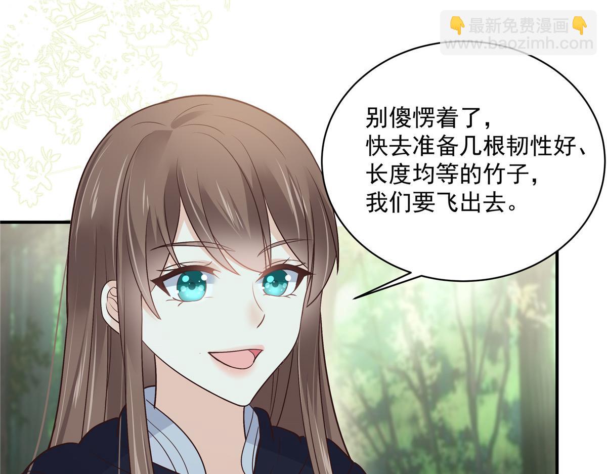 第160话 阿璃快！脱衣服26
