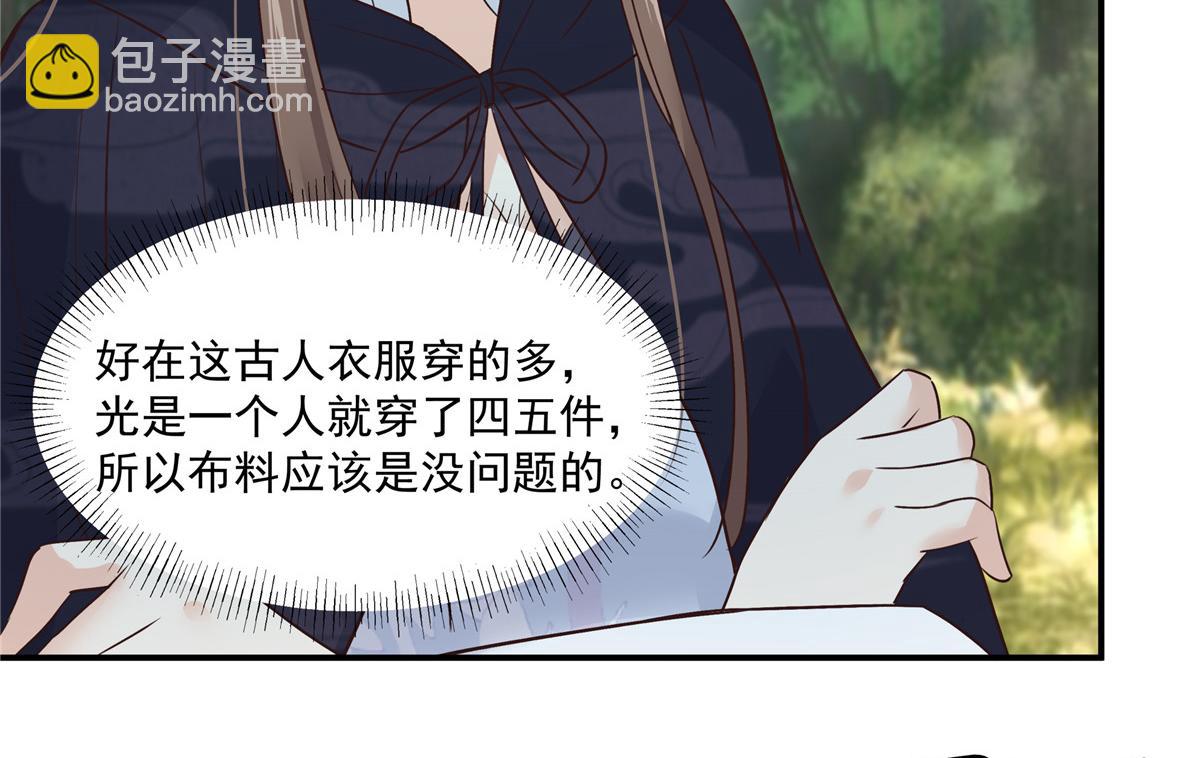 第160话 阿璃快！脱衣服27