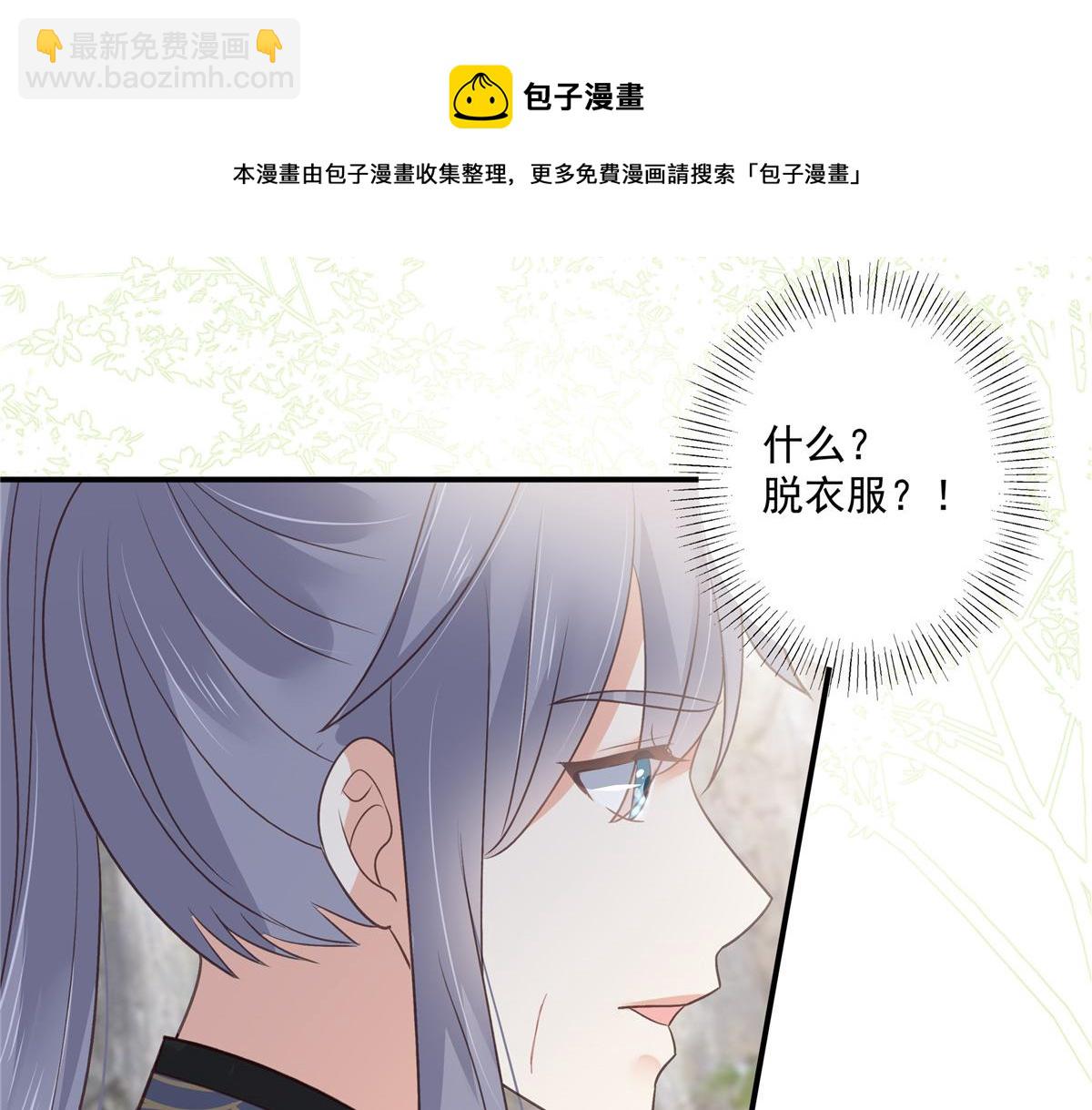 第160话 阿璃快！脱衣服37