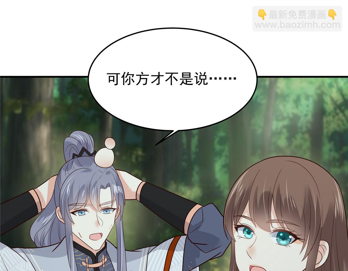 第160话 阿璃快！脱衣服4