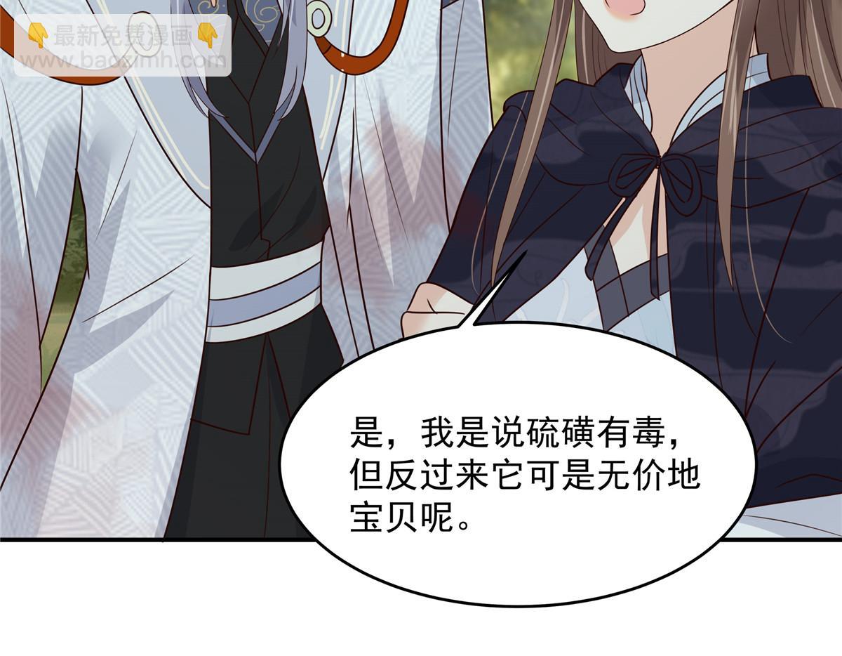 第160话 阿璃快！脱衣服5