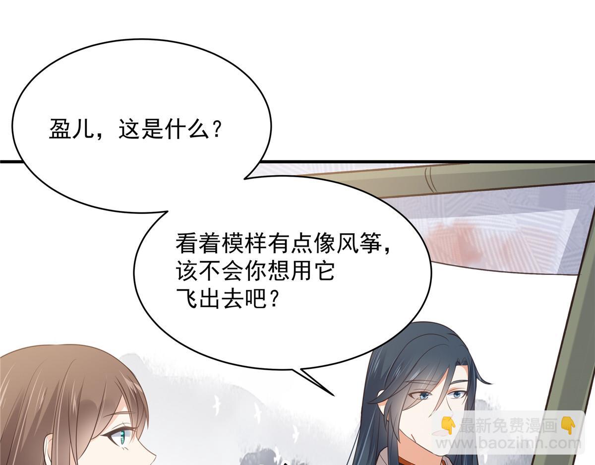 第160话 阿璃快！脱衣服61