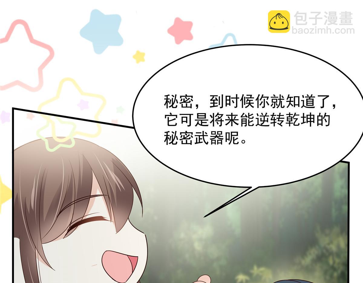 第160话 阿璃快！脱衣服9