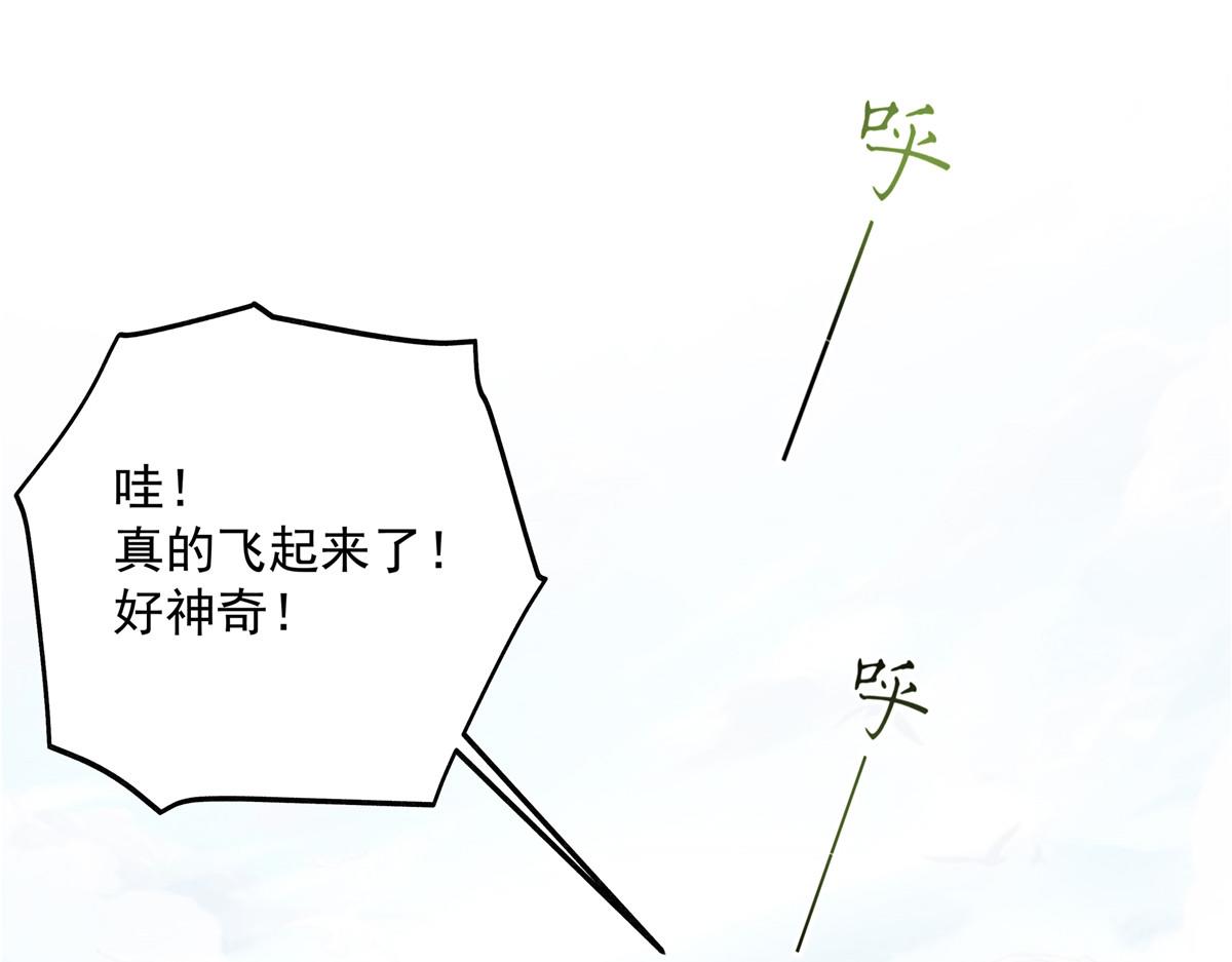 第161话 自由飞翔16