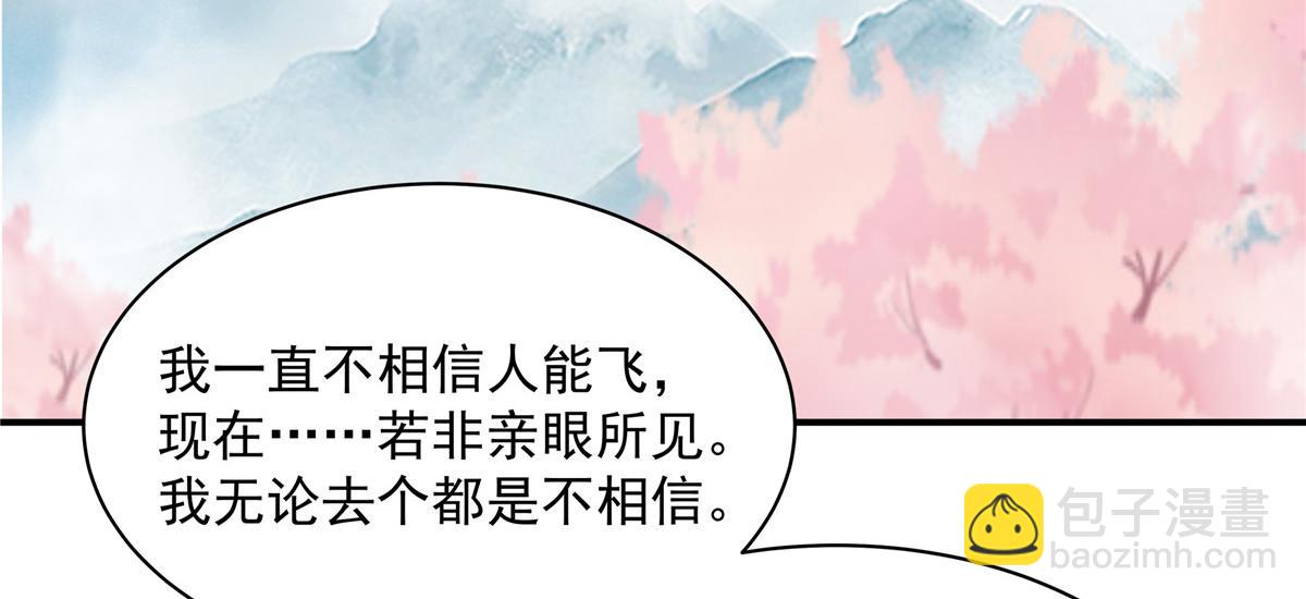 第161话 自由飞翔18