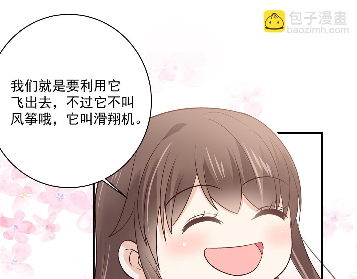 第161话 自由飞翔2