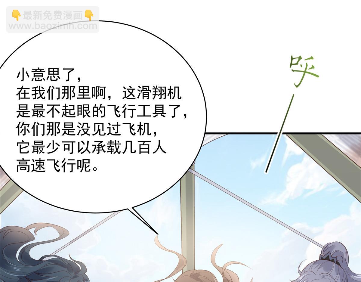 第161话 自由飞翔21