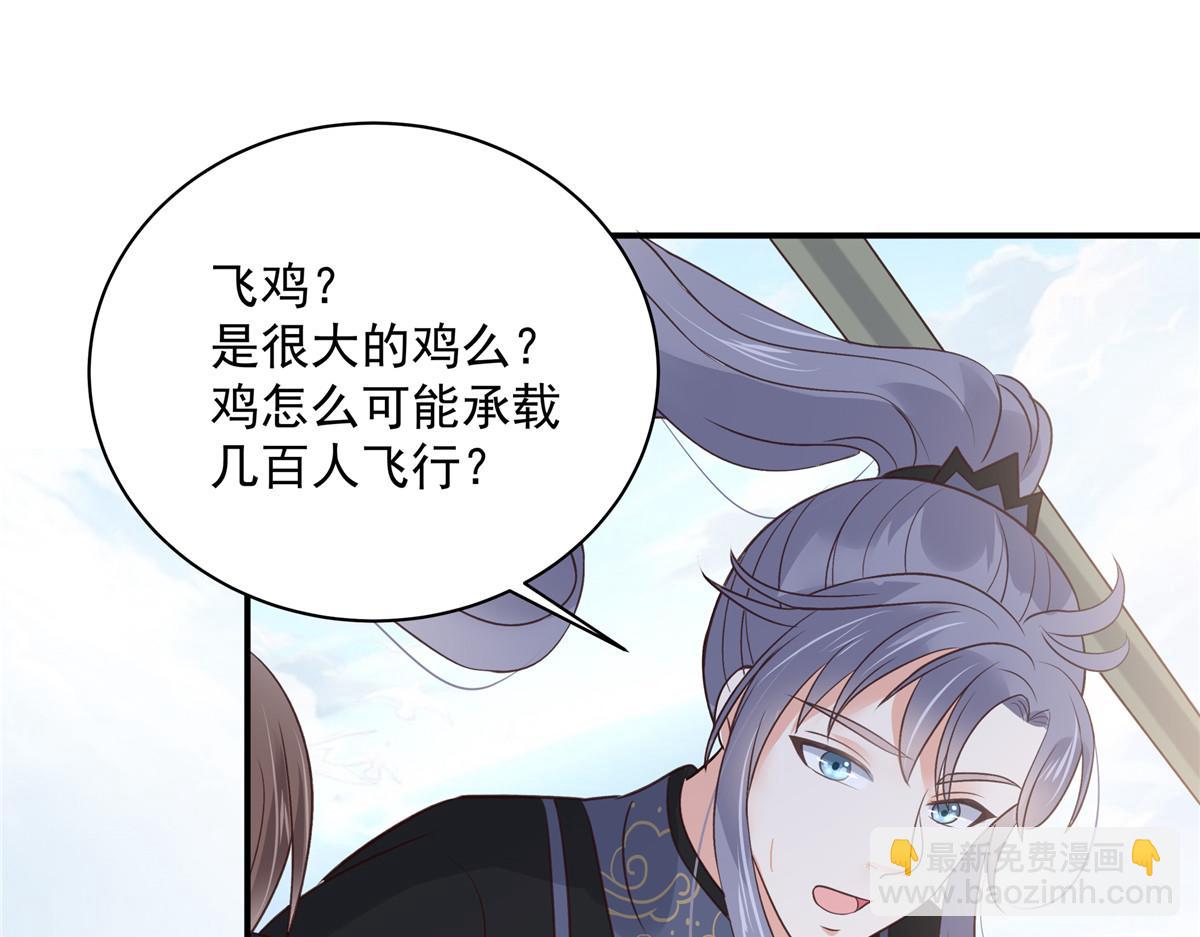 第161话 自由飞翔28