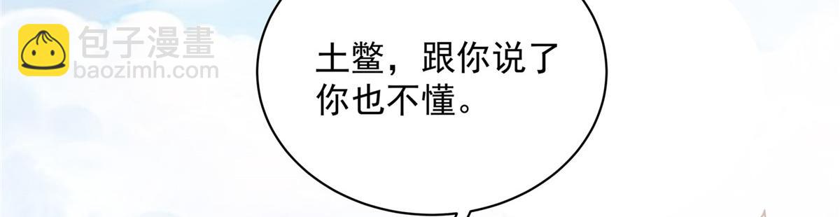第161话 自由飞翔30