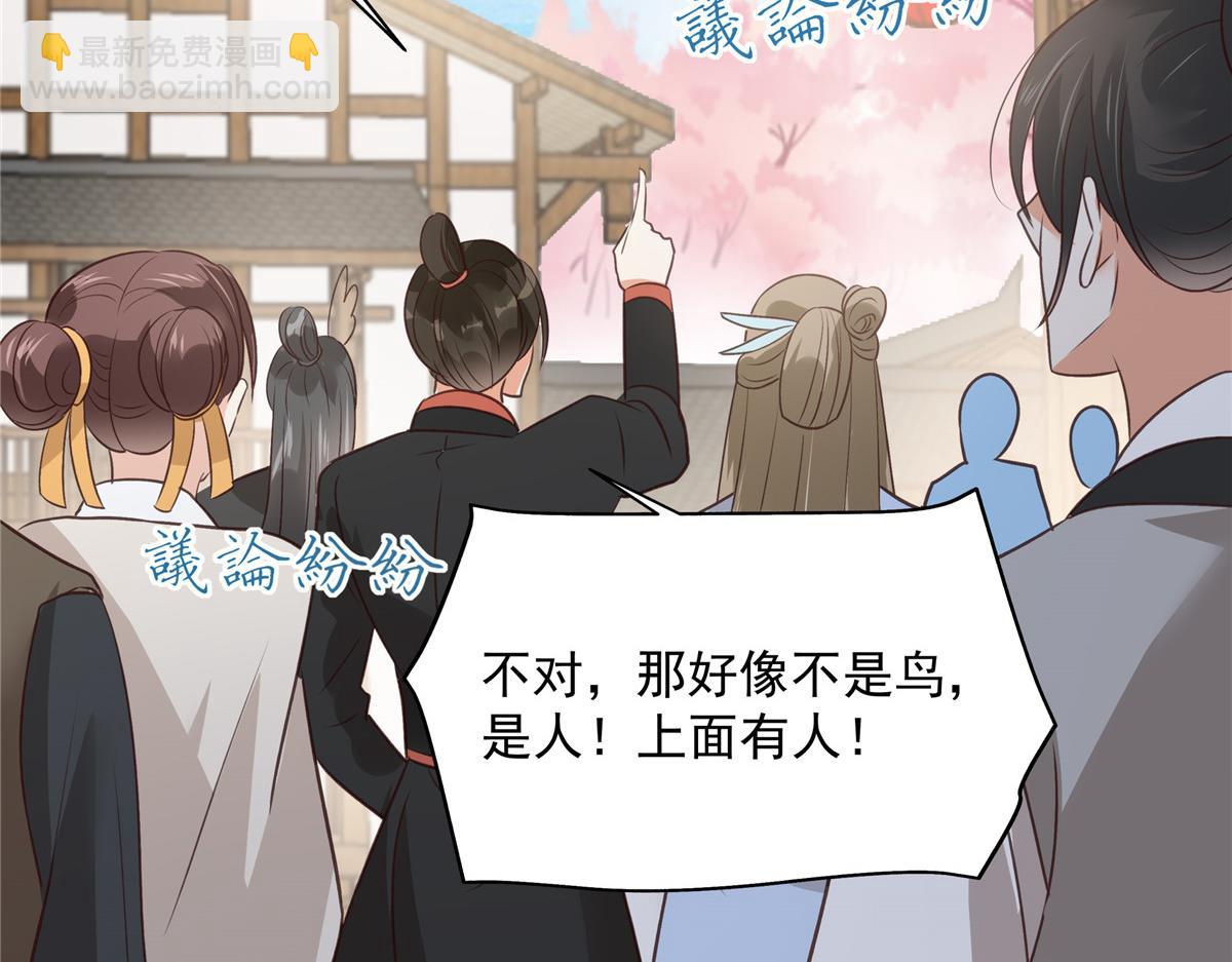 第161话 自由飞翔40