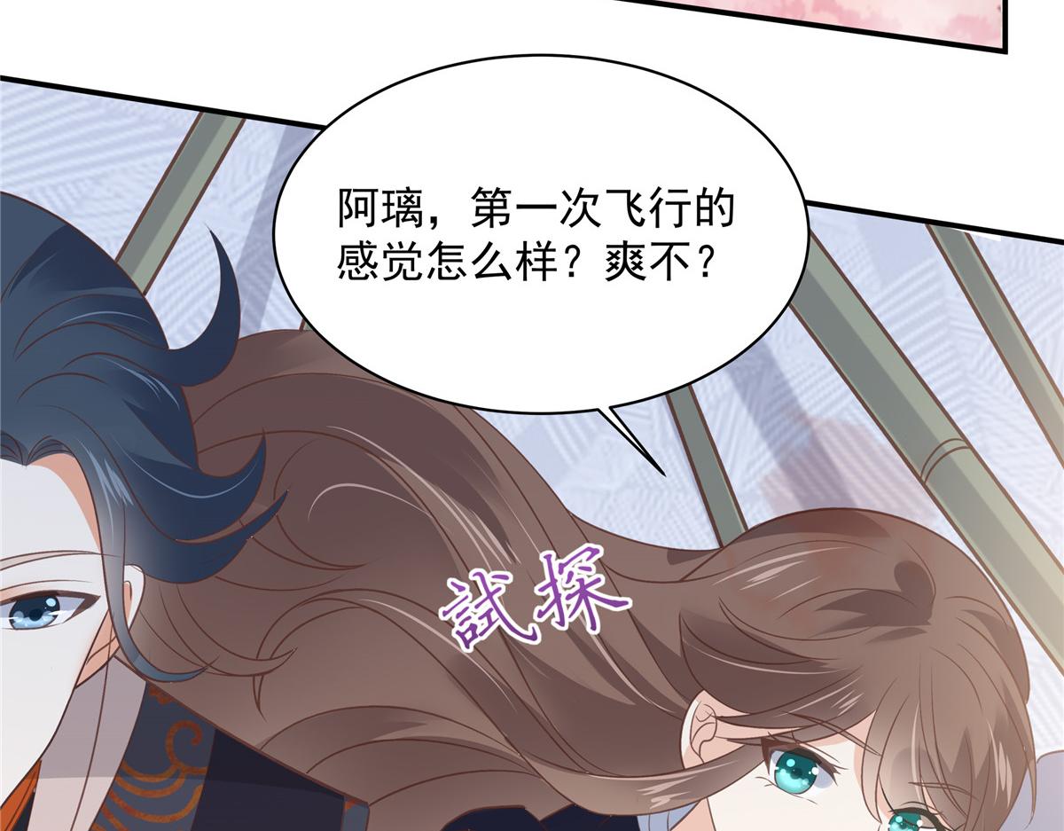 第161话 自由飞翔44
