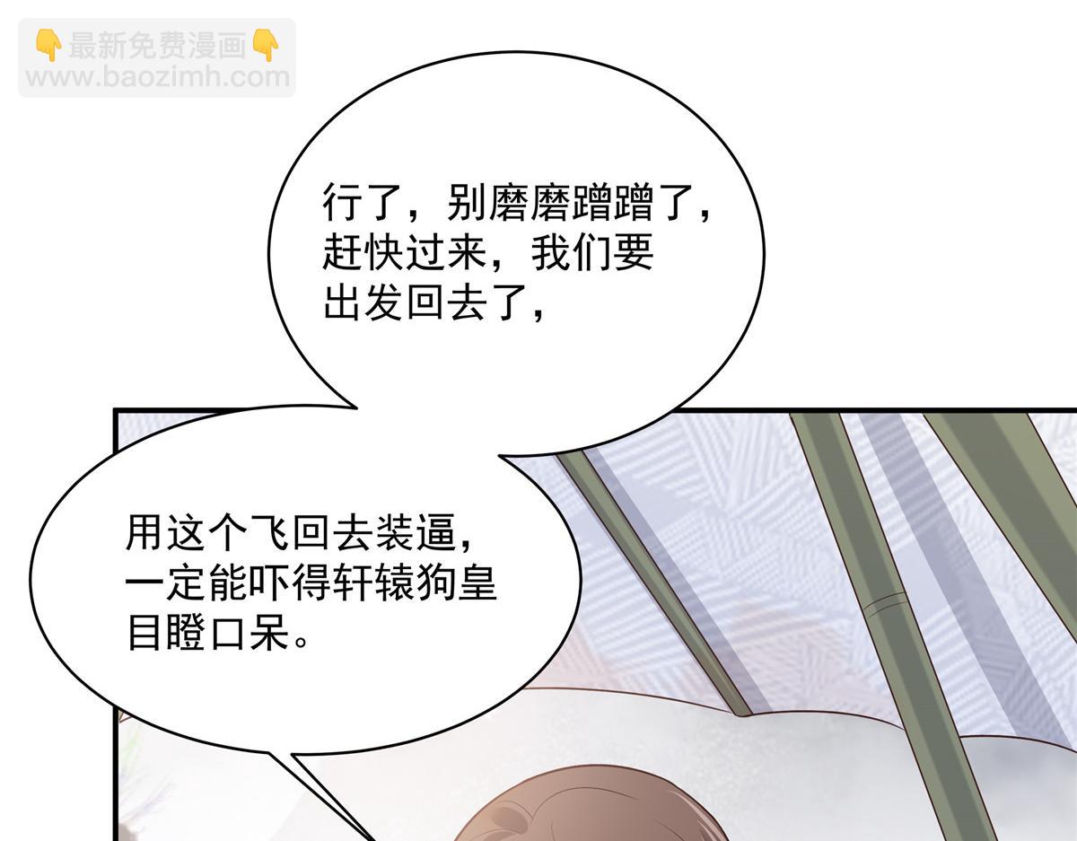 第161话 自由飞翔7