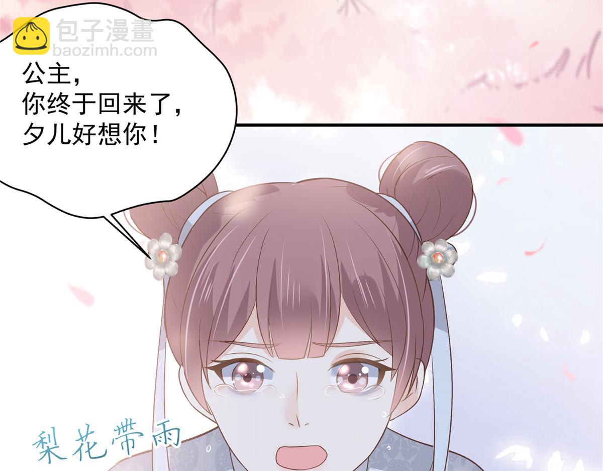 第162话 这个臭女人！12