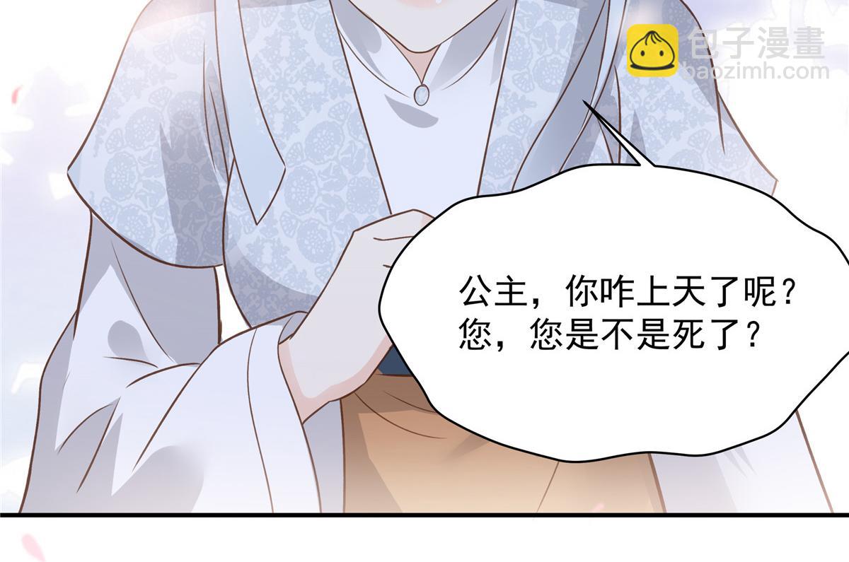 第162话 这个臭女人！13