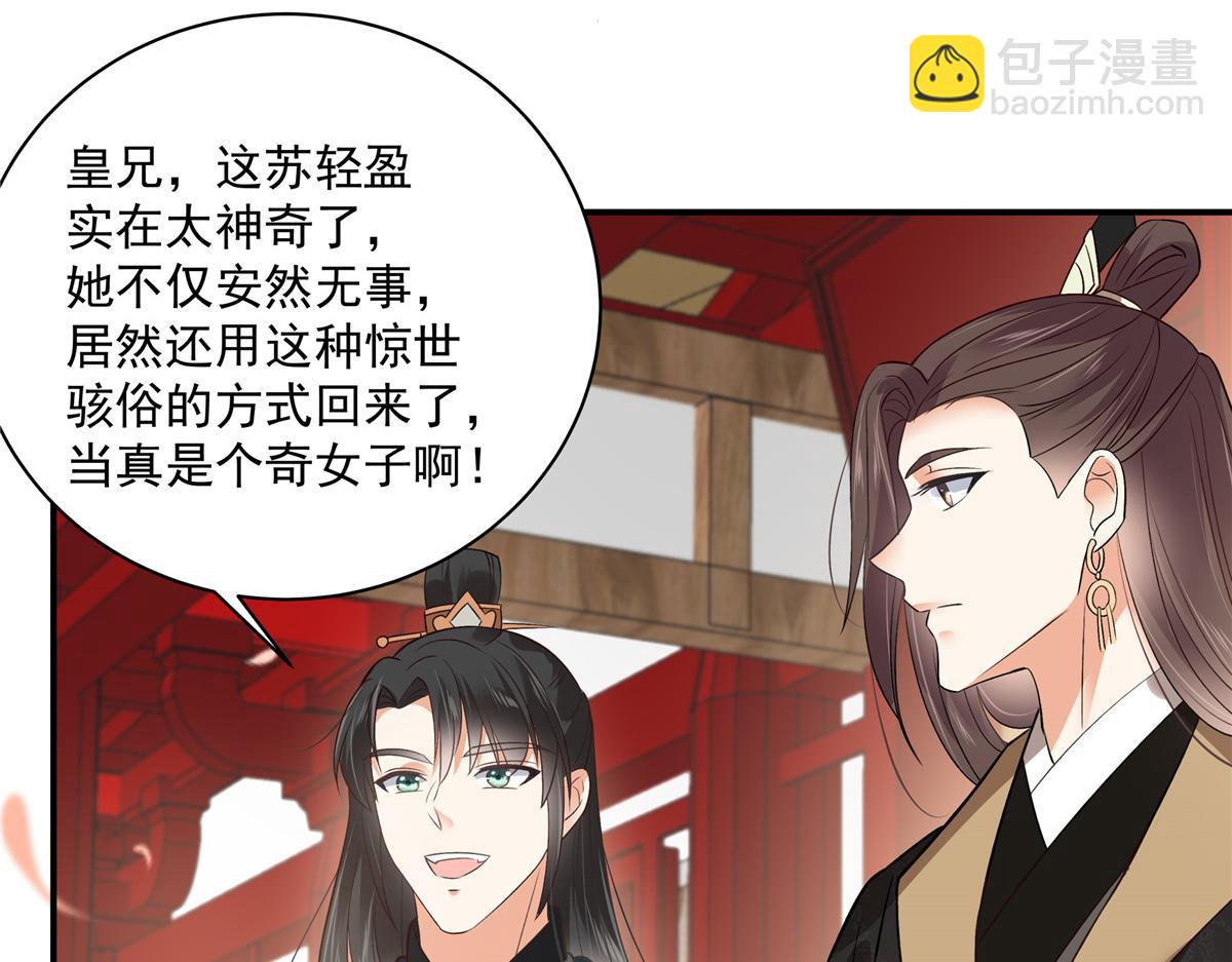 第162话 这个臭女人！27
