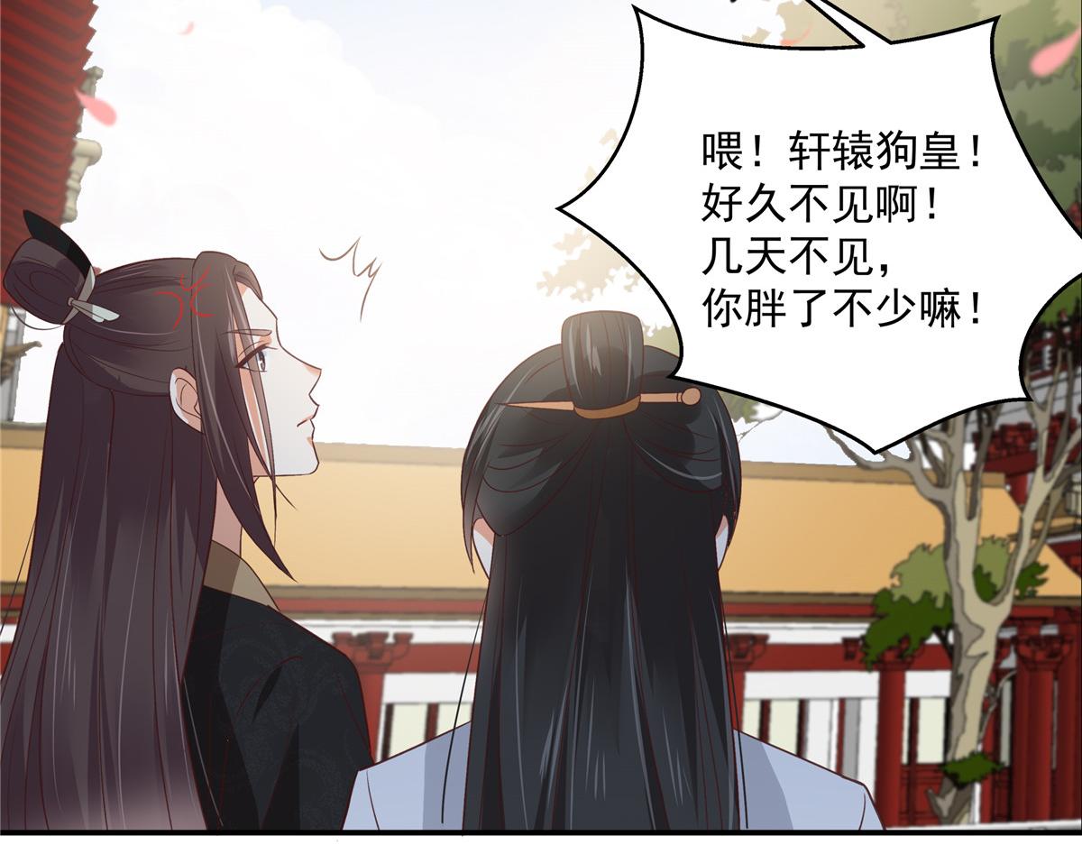 第162话 这个臭女人！31