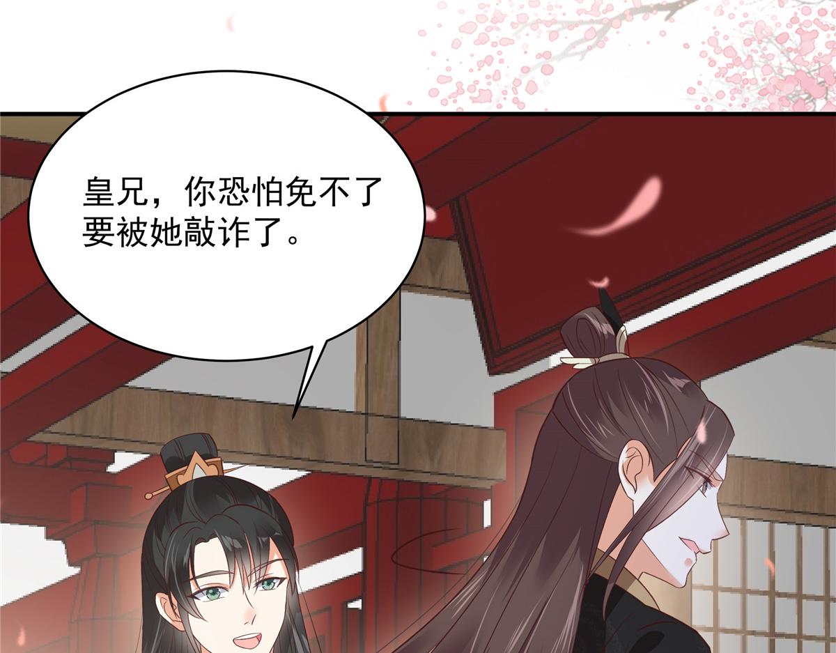 第162话 这个臭女人！40