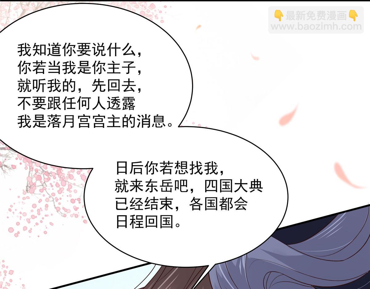 第162话 这个臭女人！47