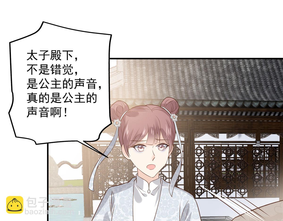 第162话 这个臭女人！5