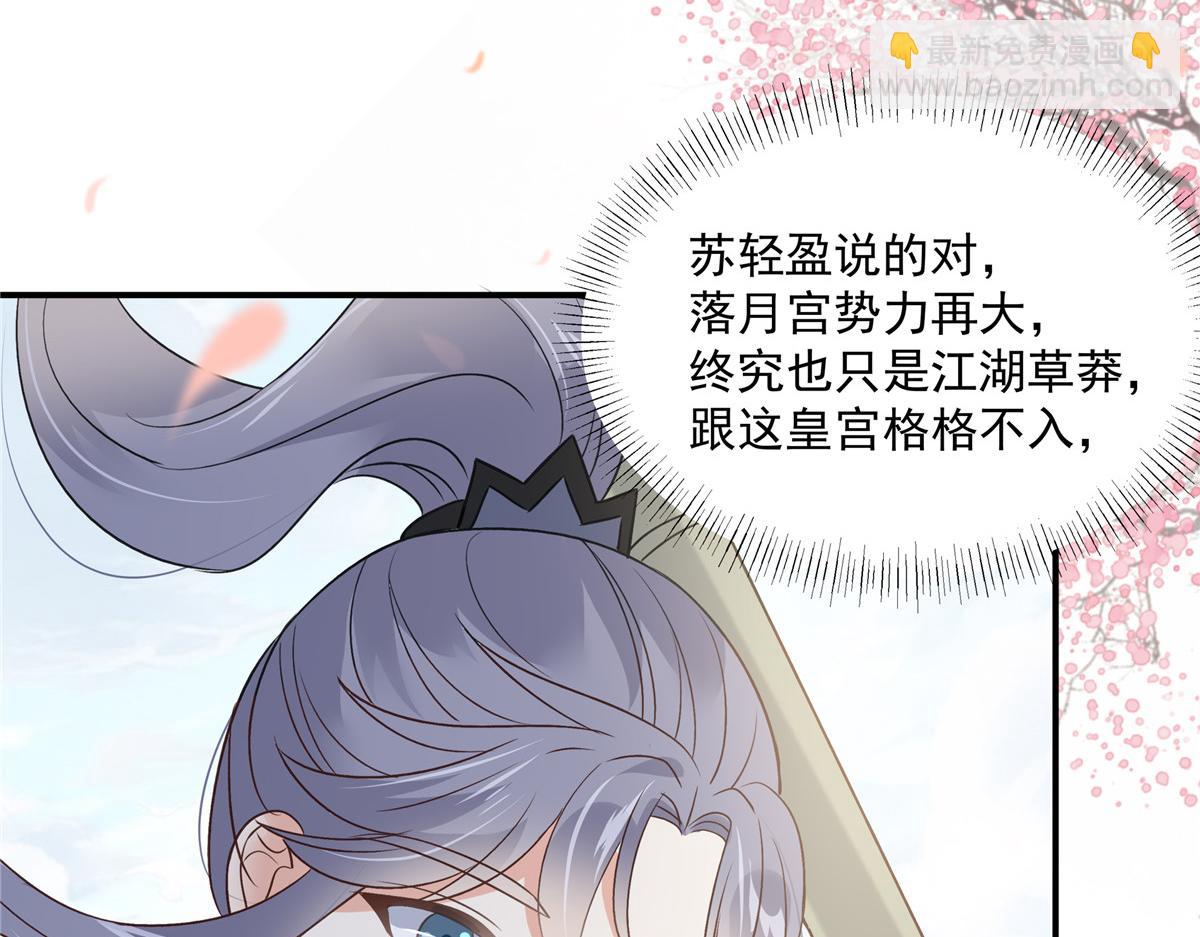 第162话 这个臭女人！54