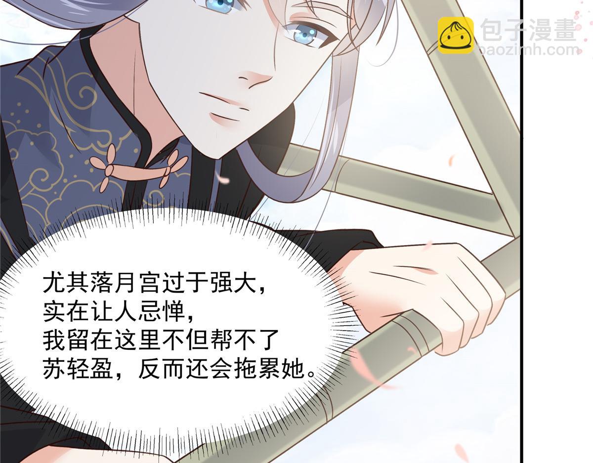 第162话 这个臭女人！55