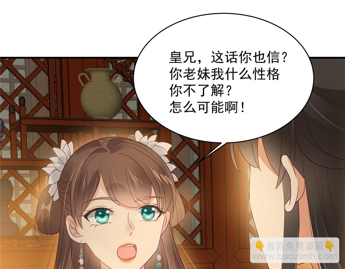 第163话 你身上我哪里没看过14