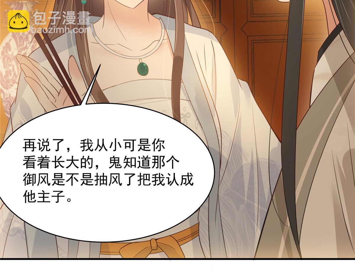 第163话 你身上我哪里没看过15
