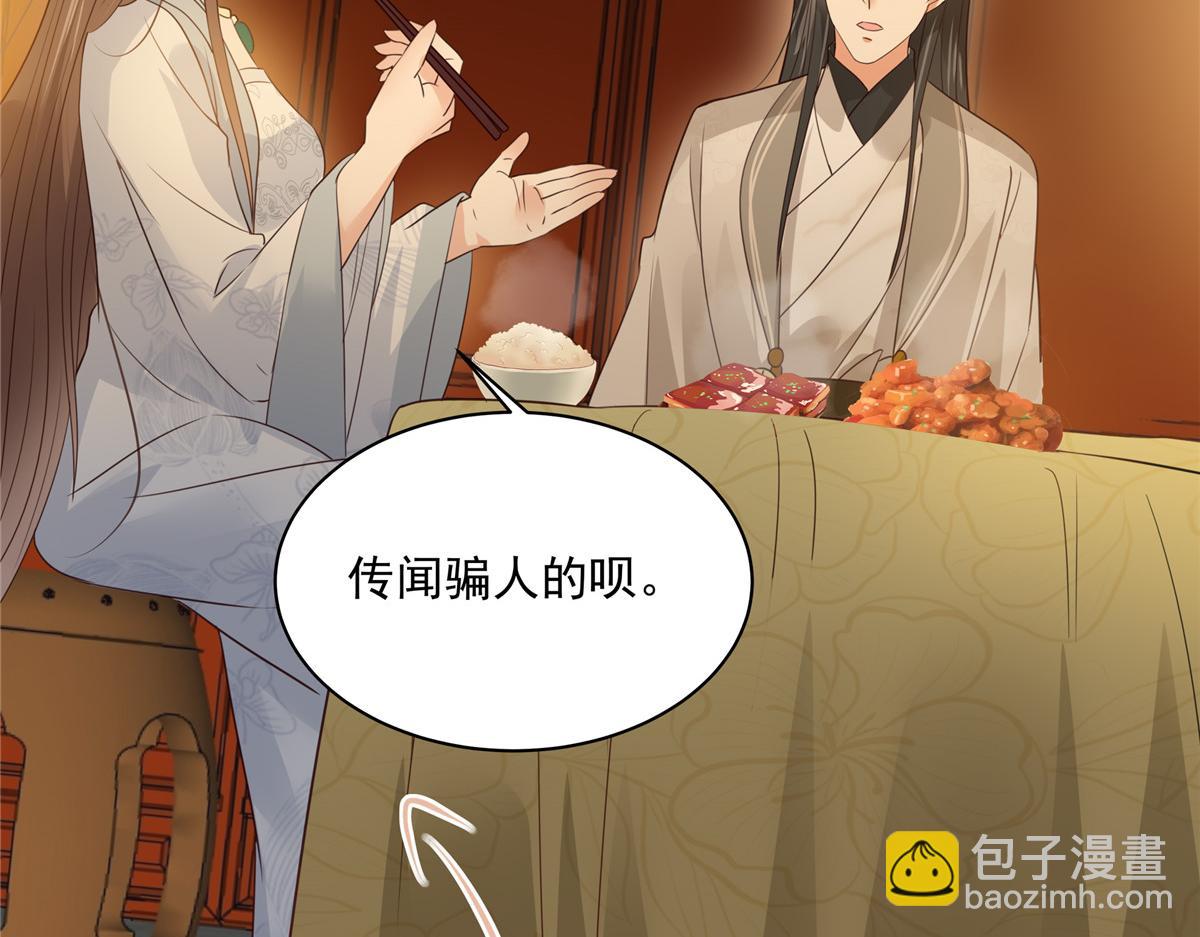 第163话 你身上我哪里没看过17