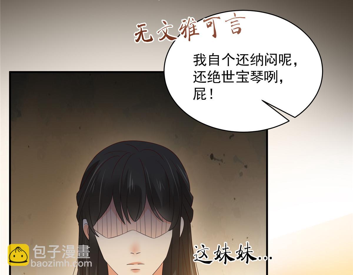 第163话 你身上我哪里没看过19