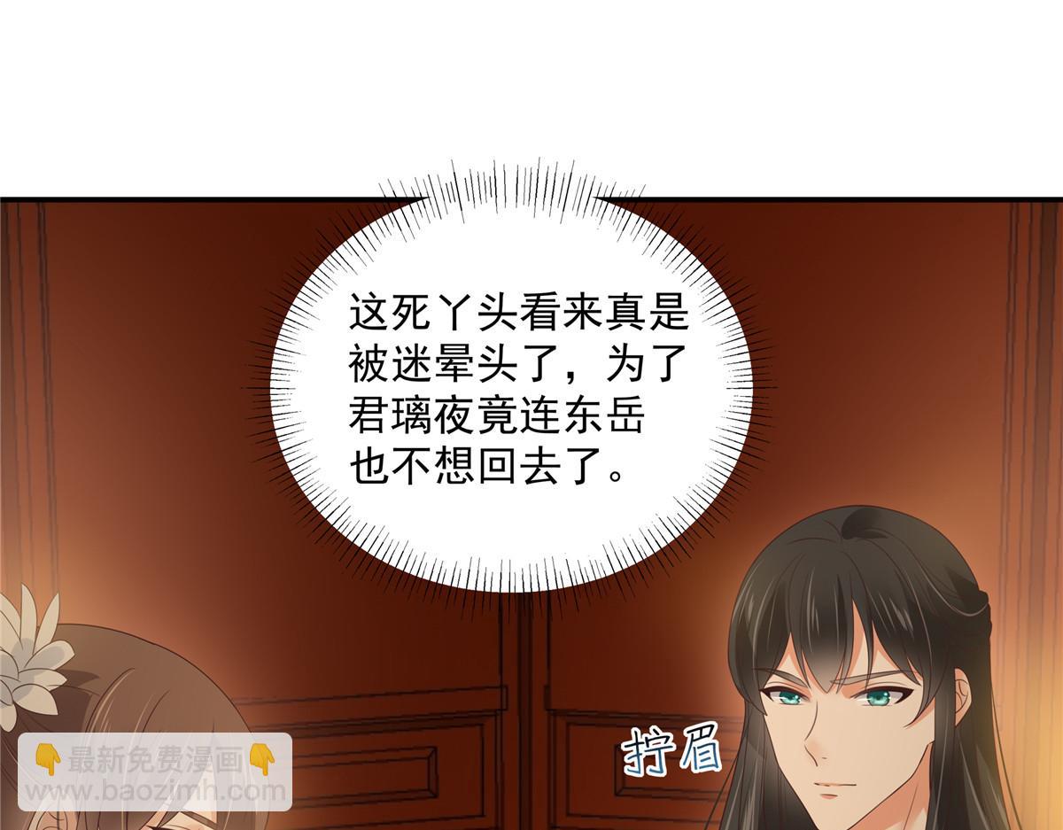 第163话 你身上我哪里没看过30
