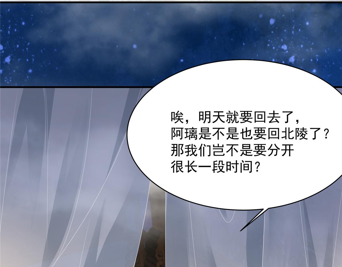第163话 你身上我哪里没看过39