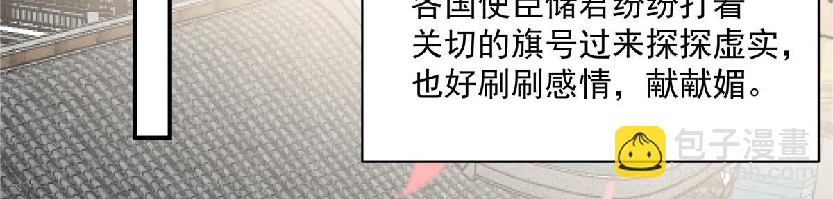 第163话 你身上我哪里没看过4