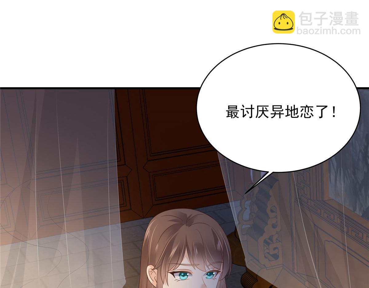 第163话 你身上我哪里没看过45