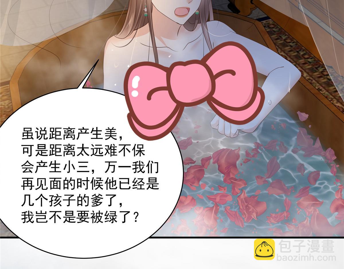 第163话 你身上我哪里没看过50